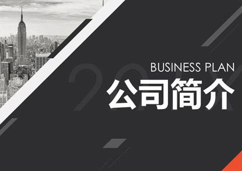 溫州市旭日印刷機械有限公司公司簡介